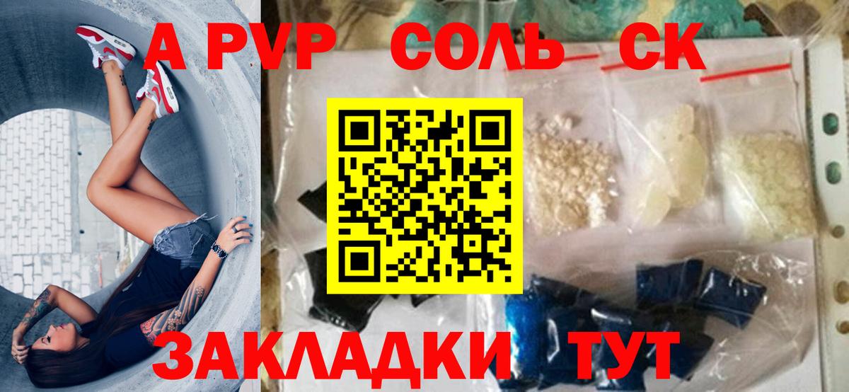 Альфа ПВП Соль  Вход с VPN  А ПВП  Среднеуральск  Alpha-PVP мука 