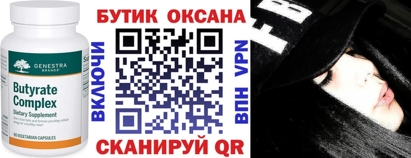 Бутират жидкий экстази  Среднеуральск 