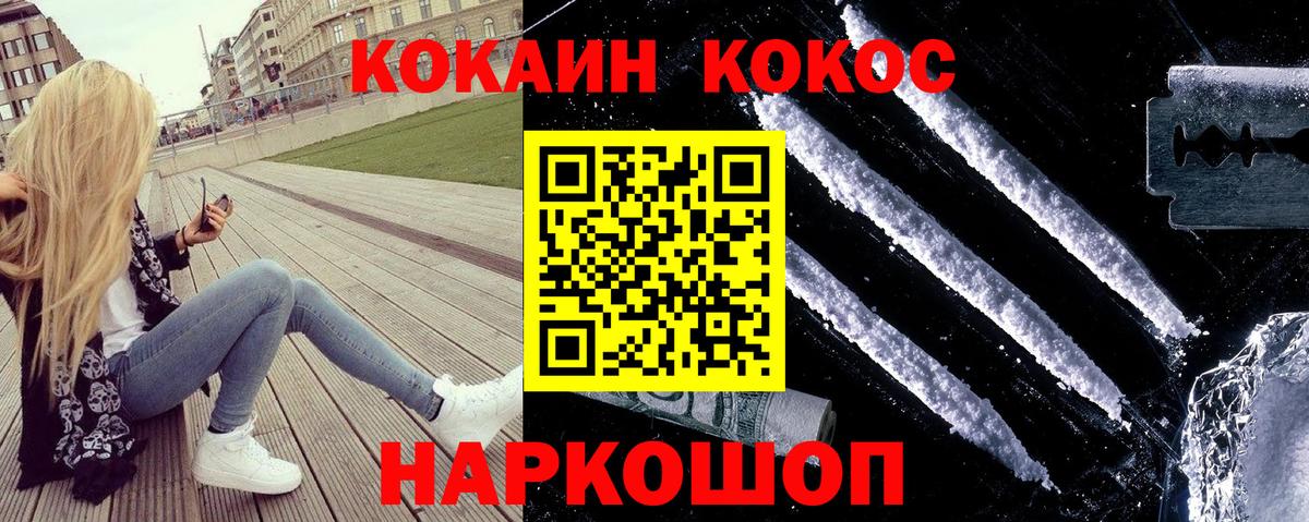 Cocaine Колумбийский  Вход с VPN  Среднеуральск 