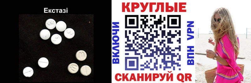 купить цена Среднеуральск Ecstasy ешки