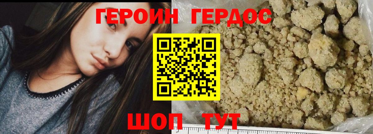 Среднеуральск  Героин афганец  Вход с VPN 