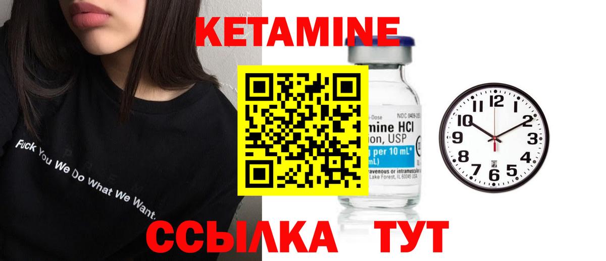 КЕТАМИН VHQ  Кетамин ketamine  Вход с VPN  Среднеуральск 