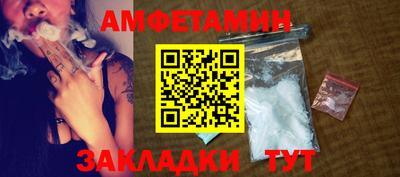 амфетамин Сланцы