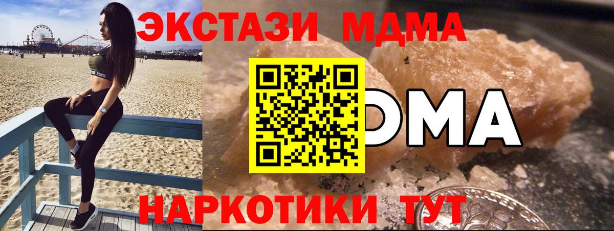 MDMA  Вход с VPN  Среднеуральск  МДМА Molly 