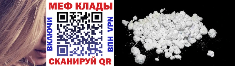 МЕФ мука  гидра онион  Среднеуральск 