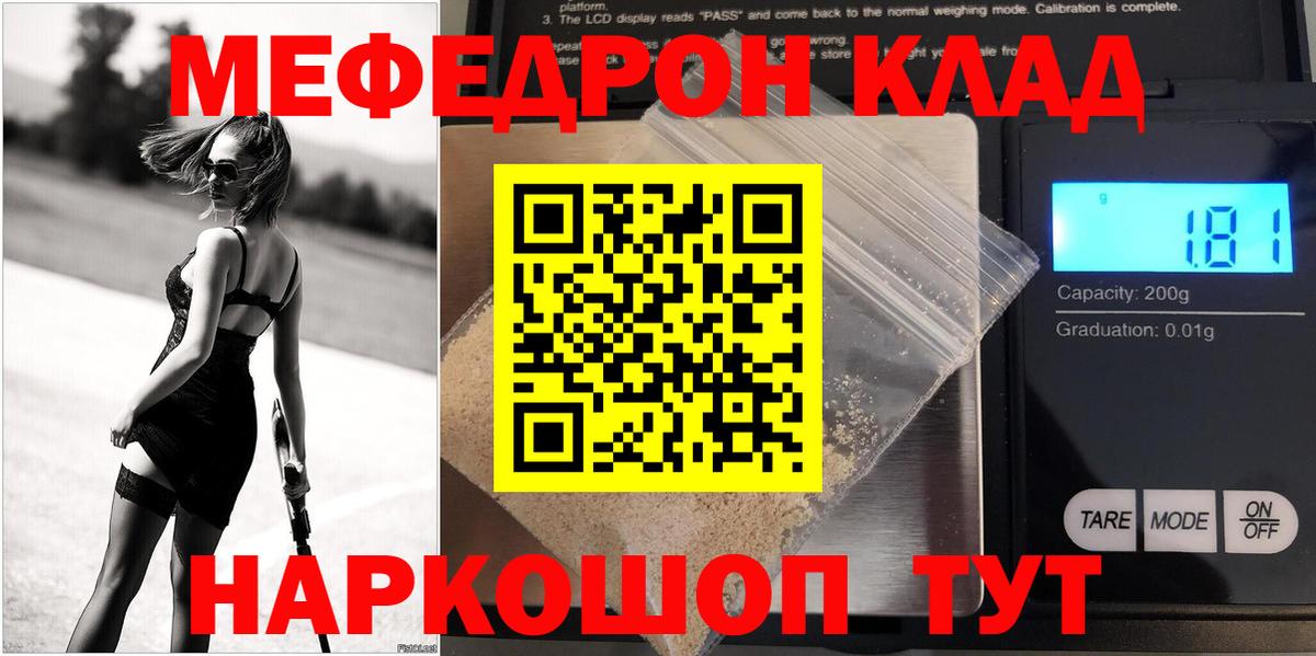 МЯУ-МЯУ  Вход с VPN  Мефедрон  как найти закладки  Среднеуральск  МЕФ кристаллы  Мефедрон кристаллы 