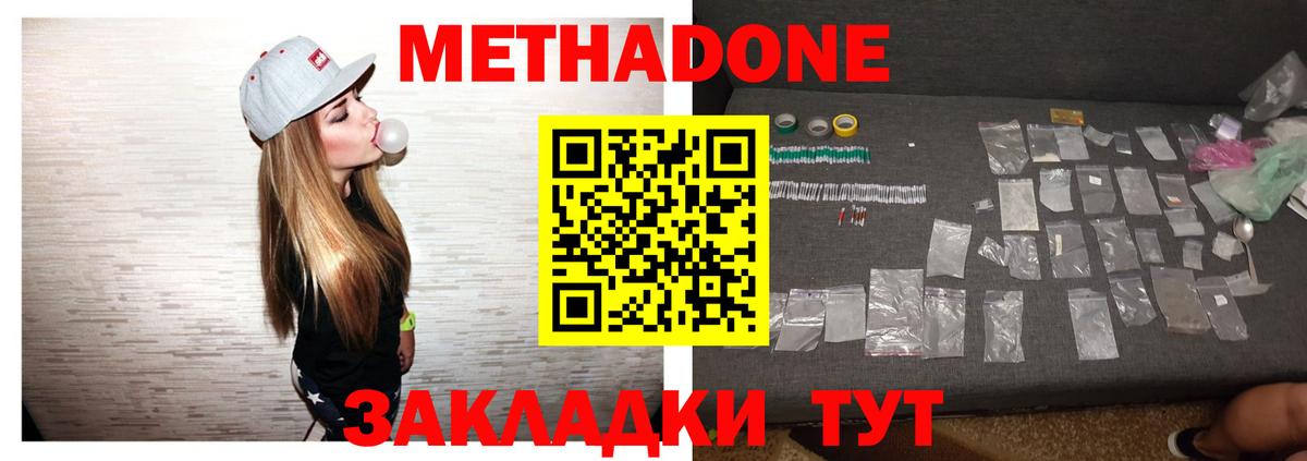 Метадон белоснежный Среднеуральск