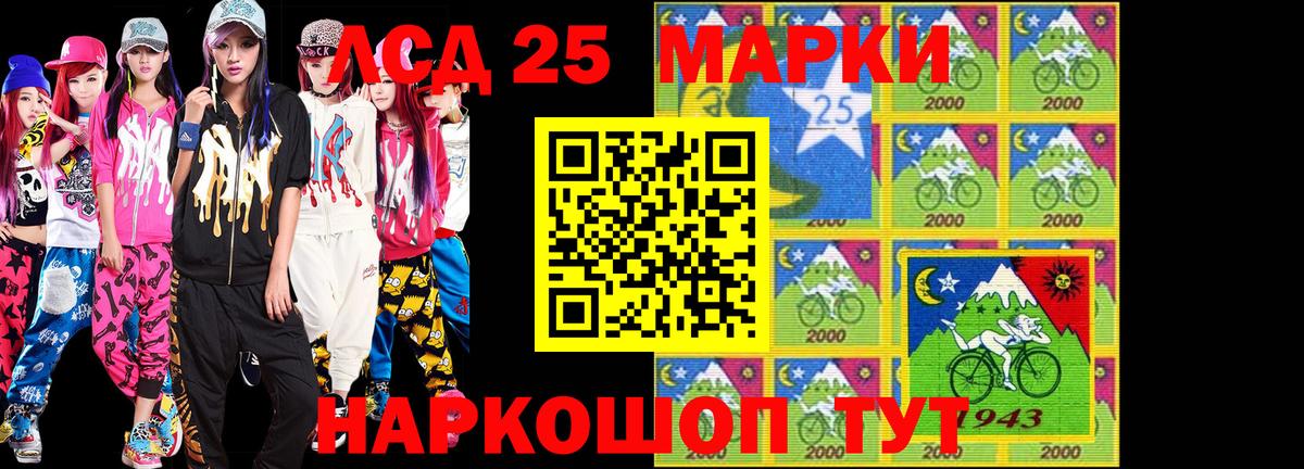 Марки 25I-NBOMe 1500мкг Среднеуральск